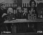 Ковров 1928
